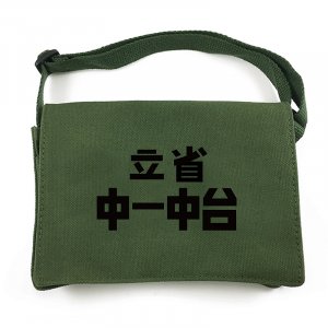 【限量9個，售完不補】省立台中一中帆布小書包20cm_綠