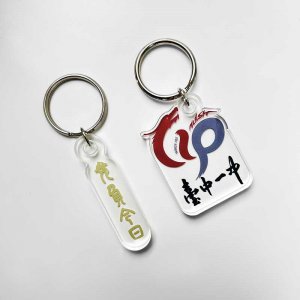 TCFSH臺中一中壓克力鑰匙圈