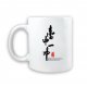 臺中一中漢字款馬克杯