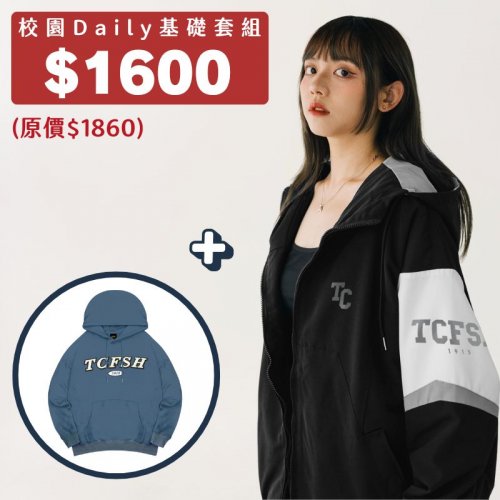 【預購至12/10,1/19陸續出貨】B:校園Daily基礎套組 【預購至12/10,1/19陸續出貨】B:校園Daily基礎套組